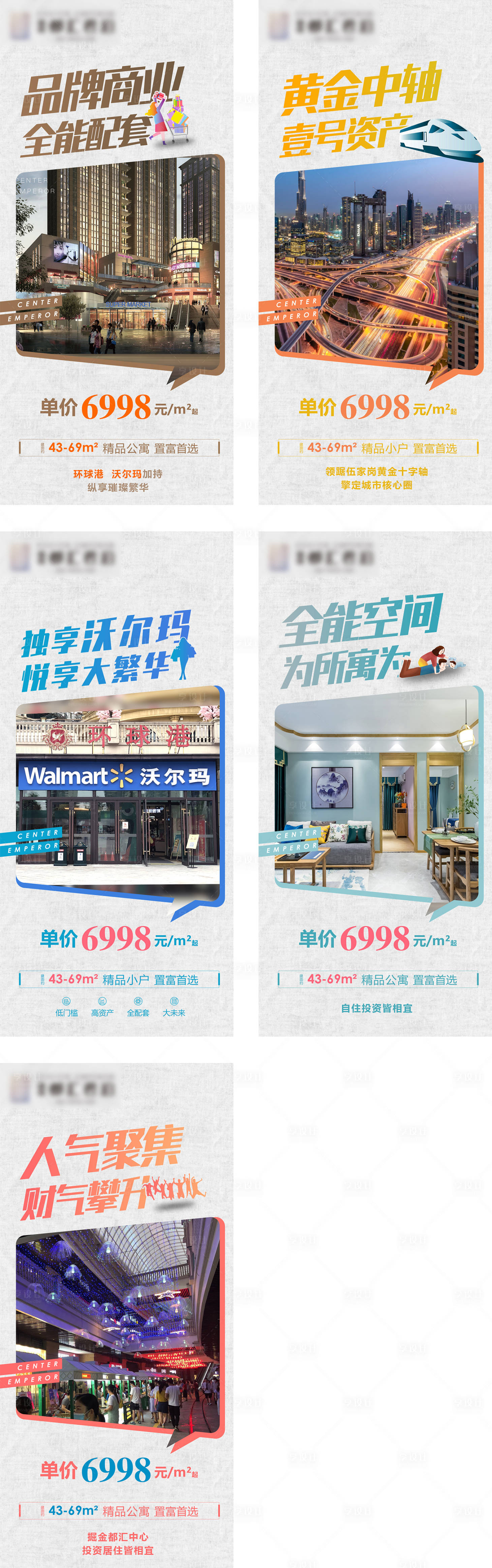 源文件下载【地产刷屏价值点海报】编号：75300003485449879