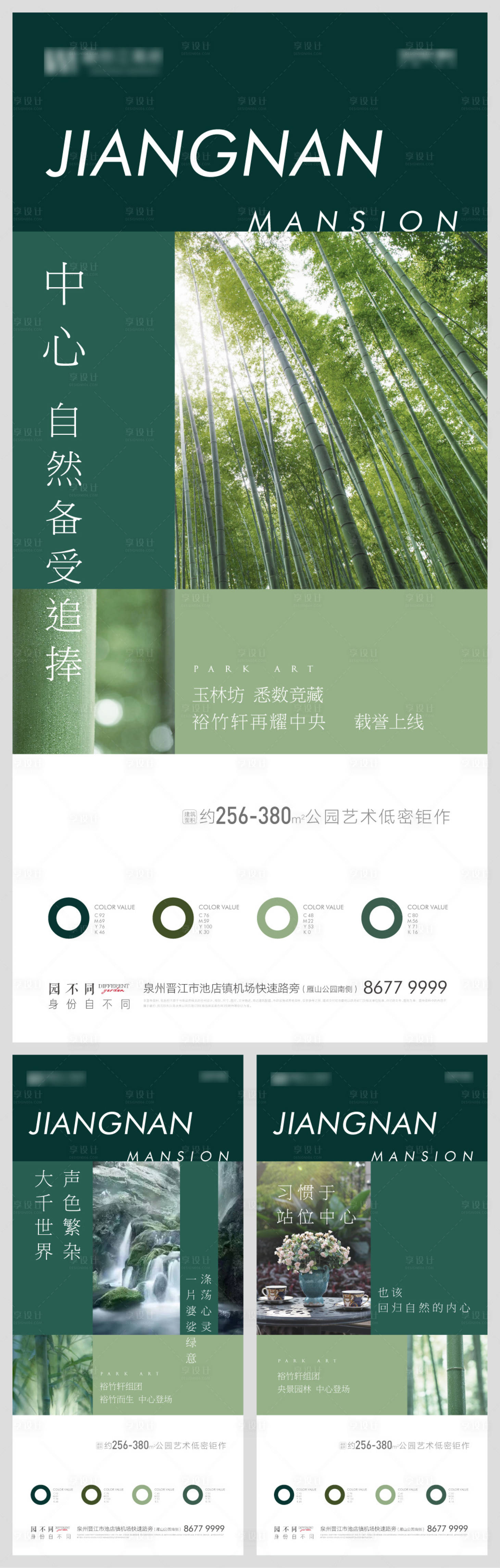 源文件下載【享設計】搜索編號：75460003551708839【綠色地產價值點系列海報圖片】