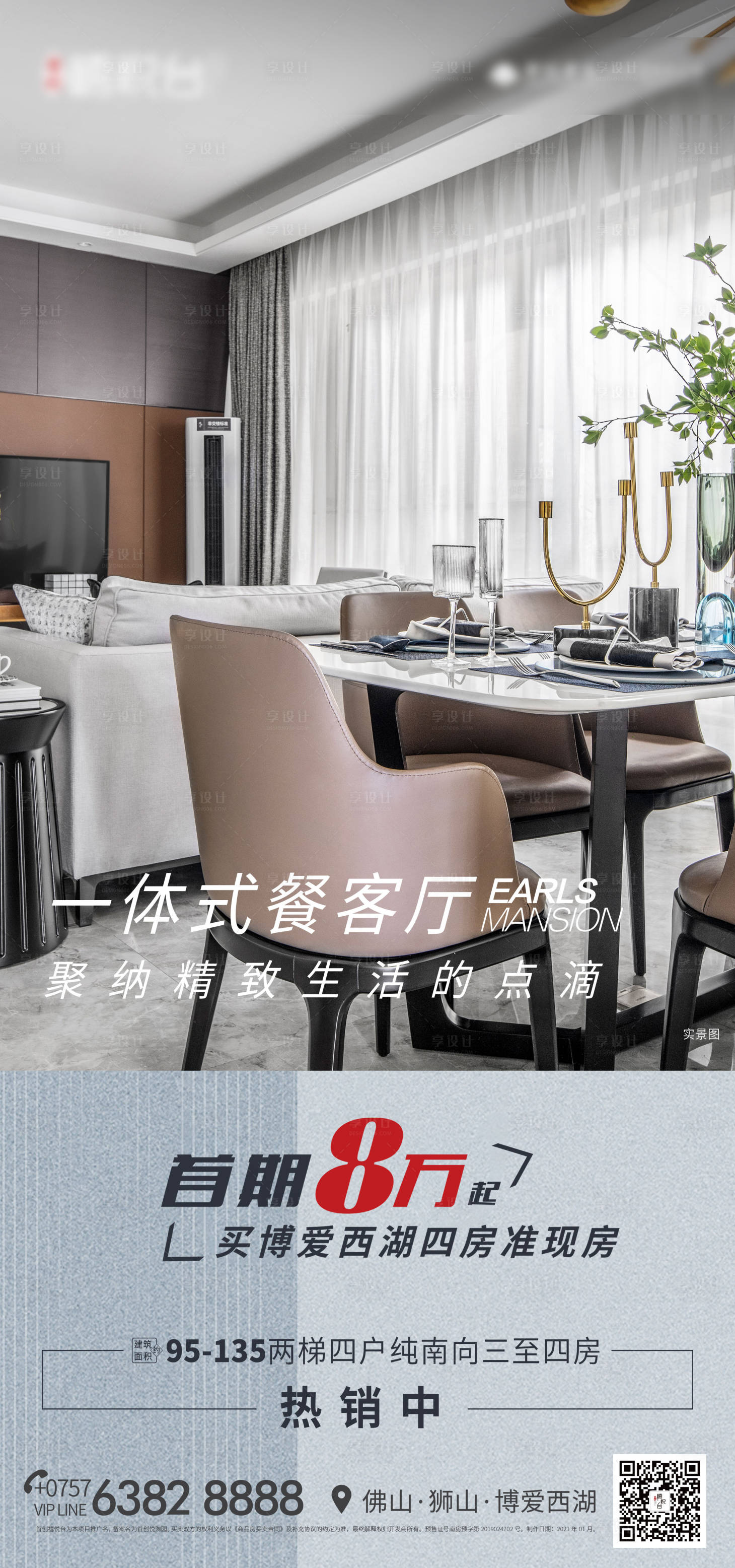 源文件下載【享設(shè)計(jì)】搜索編號(hào)：95570003473315929【樣板間單圖】
