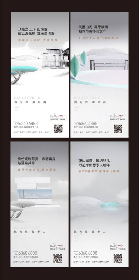 源文件下载【享设计】搜索编号：88100003464901754【灰色高端别墅地产海报】