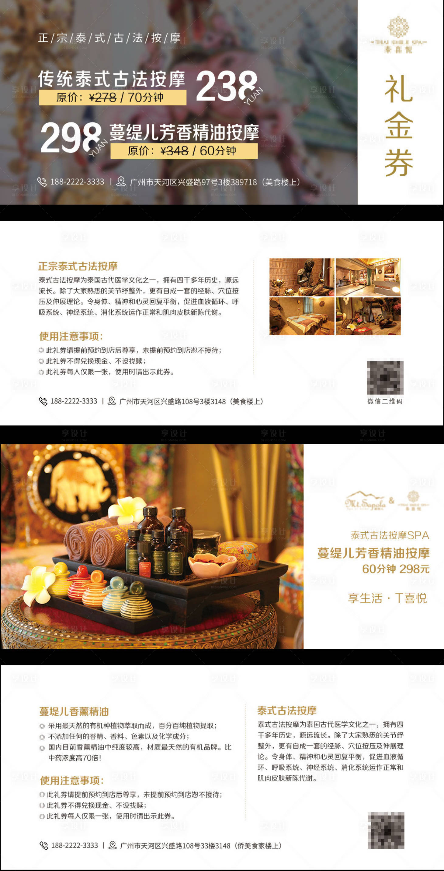 源文件下載【美容優惠券代金券】編號：57380003577006788