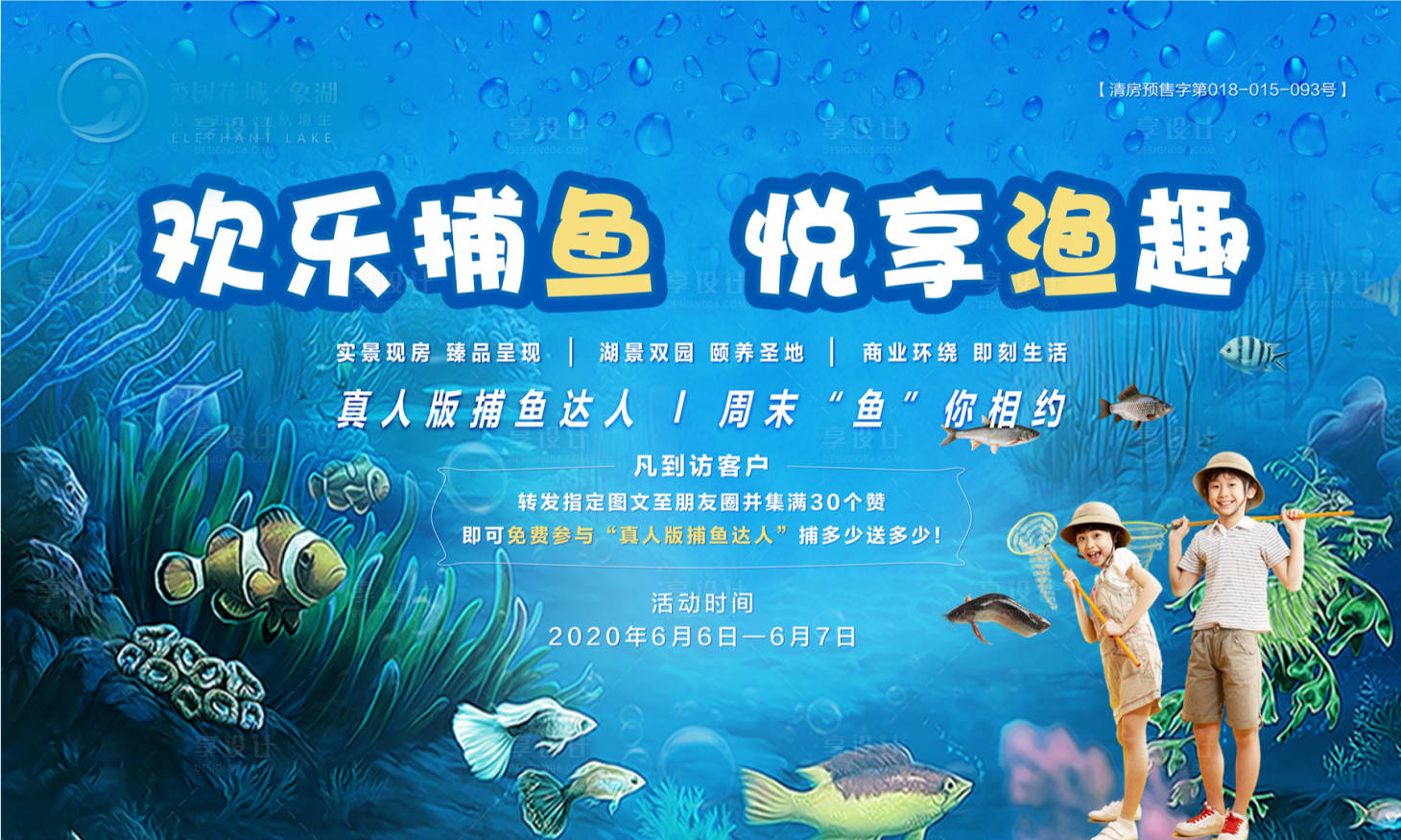 源文件下載【捕魚背景板】編號：31720003535702104