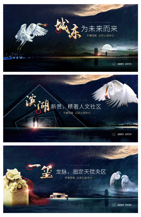源文件下載【享設計】搜索編號：44940003631133655【新中式地產海報】