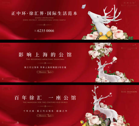 源文件下载【地产户外主画面广告展板】编号：78340003640955061