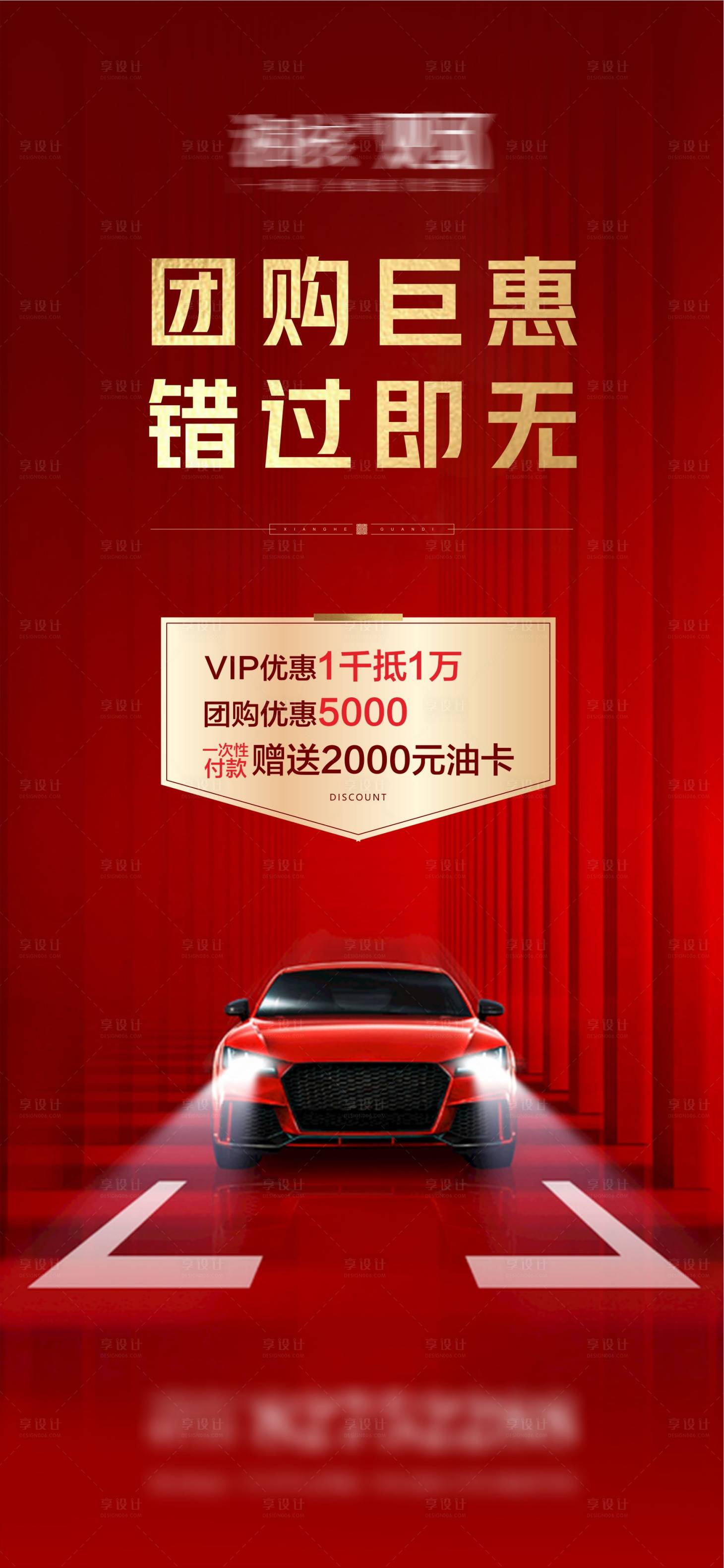 源文件下载【车位海报】编号：11430003611282760