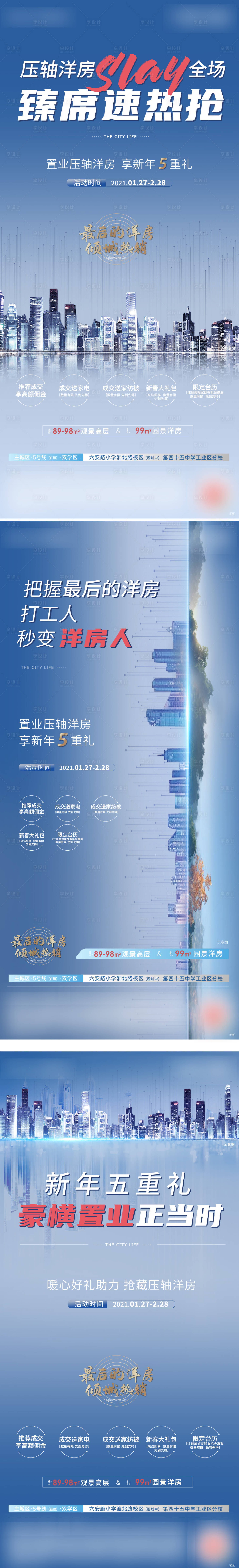 源文件下載【享設計】搜索編號：33170003548858289【活動微信】
