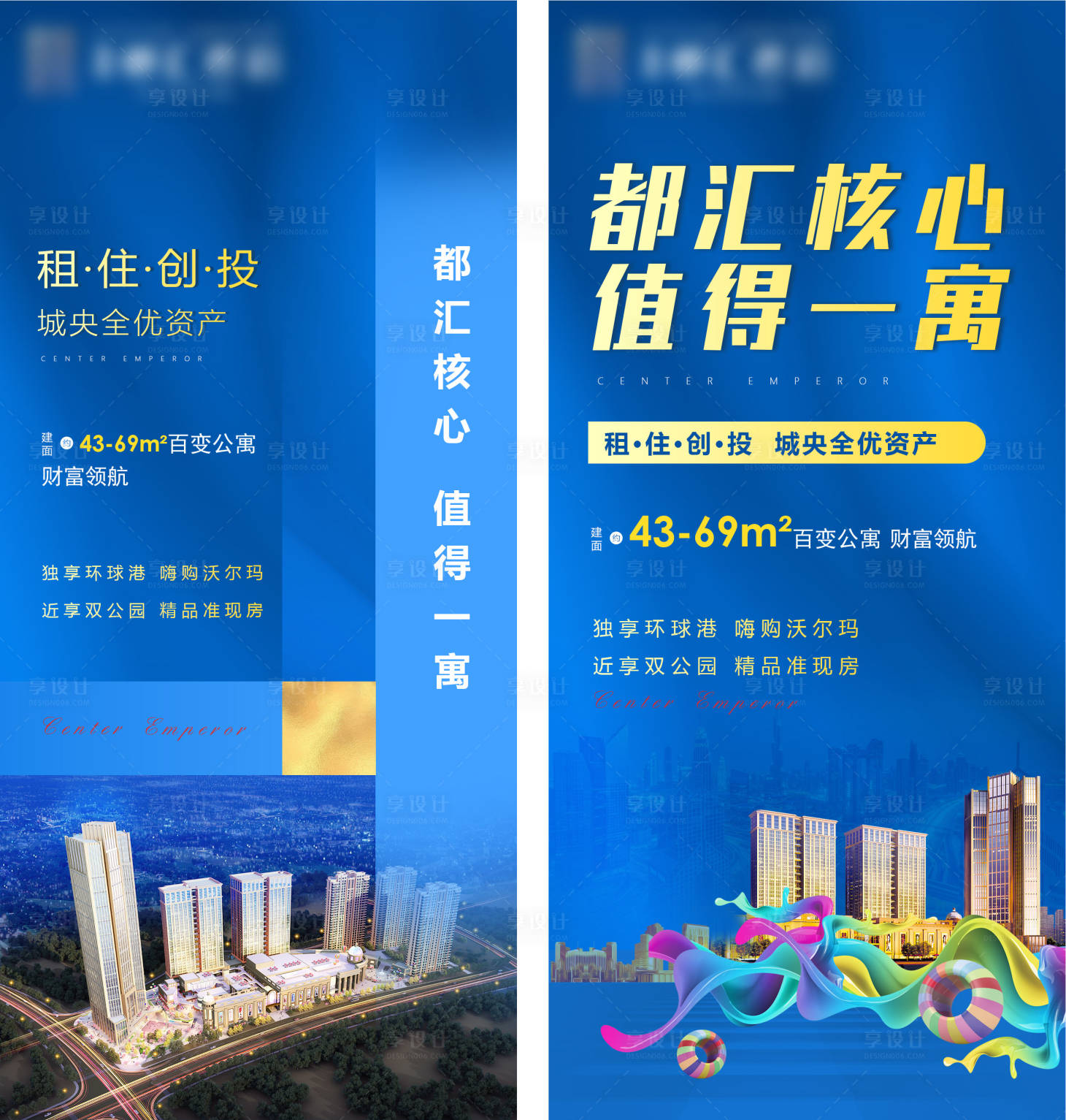 源文件下載【享設計】搜索編號：83580003488743429【地產公寓價值點海報】