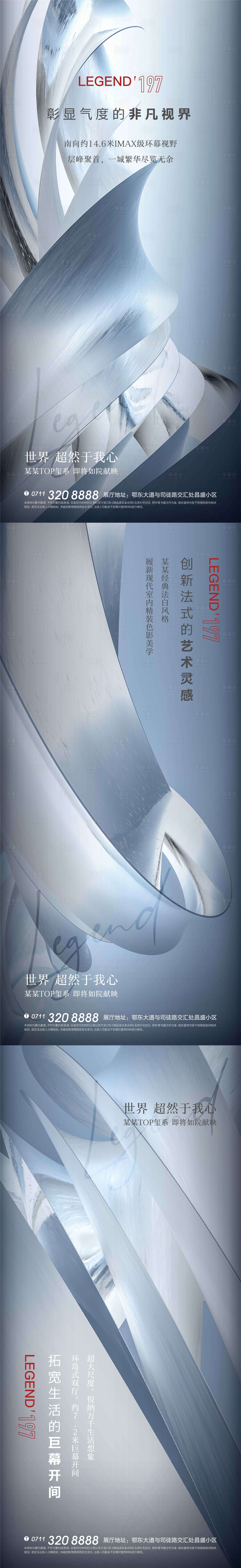 源文件下载【价值点系列大气海报】编号：60160003601068164