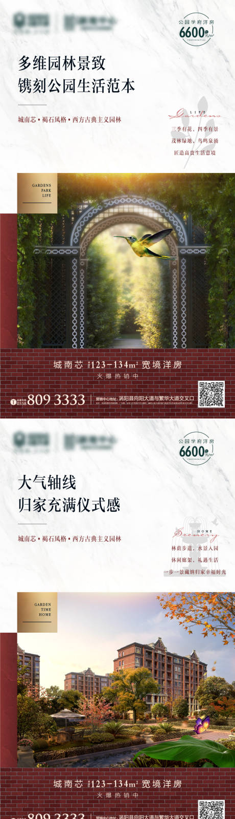 源文件下载【地产褐石园林景观系列稿】编号：40280003492976989