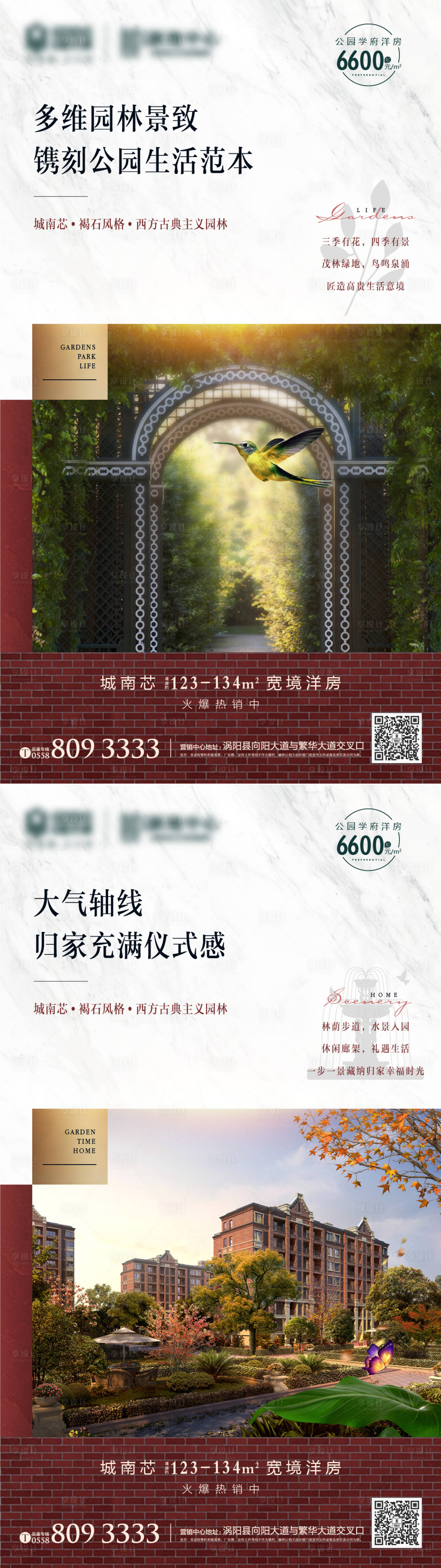 源文件下载【地产褐石园林景观系列稿】编号：40280003492976989