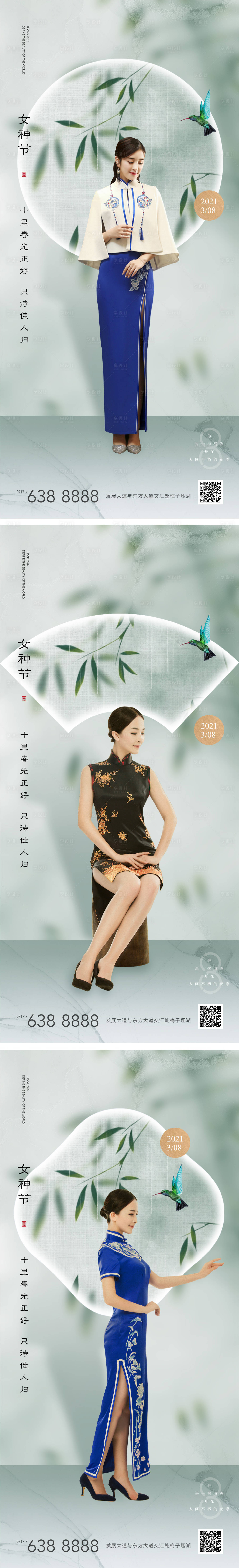 源文件下载【地产古典女神节海报】编号：33750003651141618