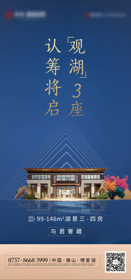 源文件下载【享设计】搜索编号：42740003439071723【地产 】