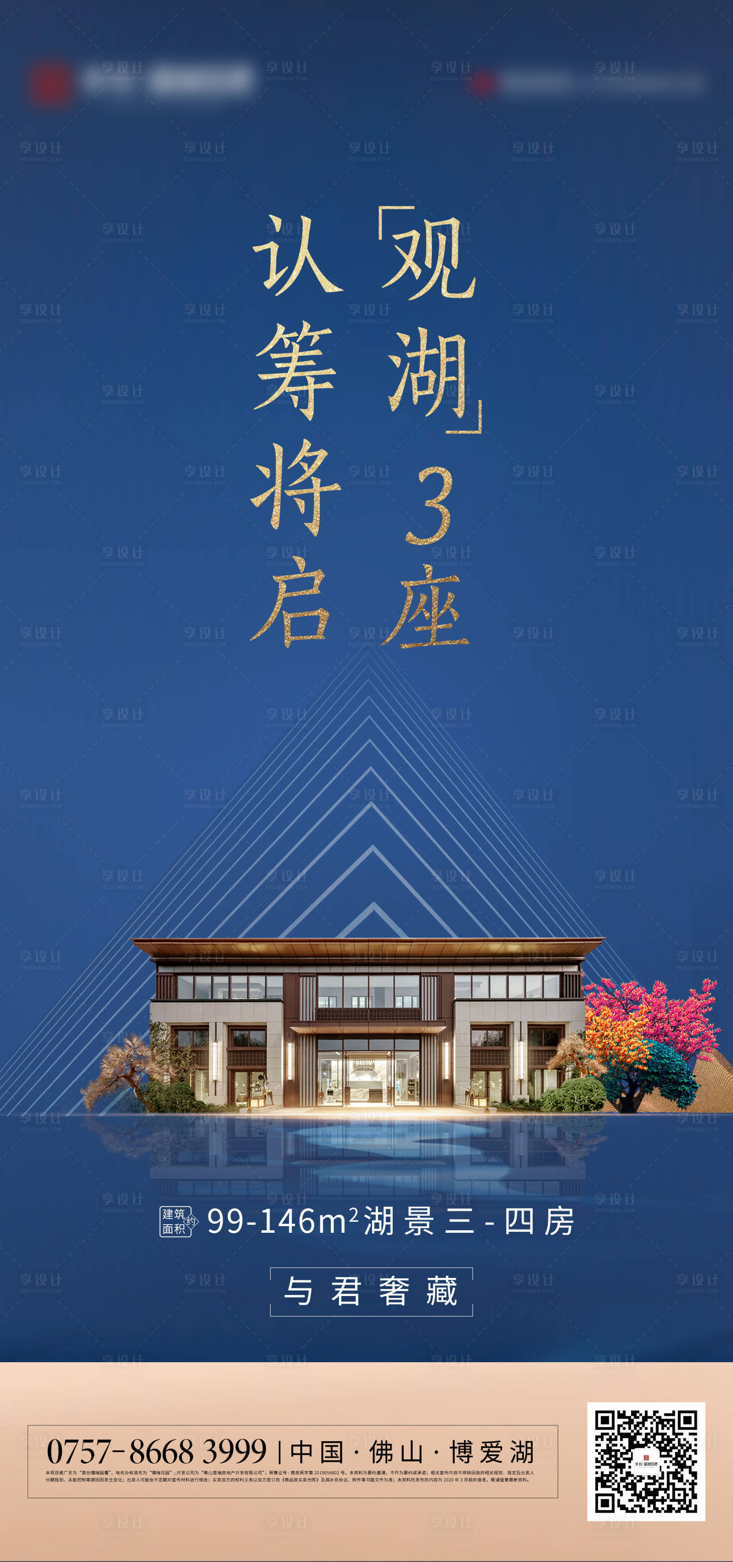 源文件下載【享設(shè)計(jì)】搜索編號(hào)：42740003439071723【地產(chǎn) 】