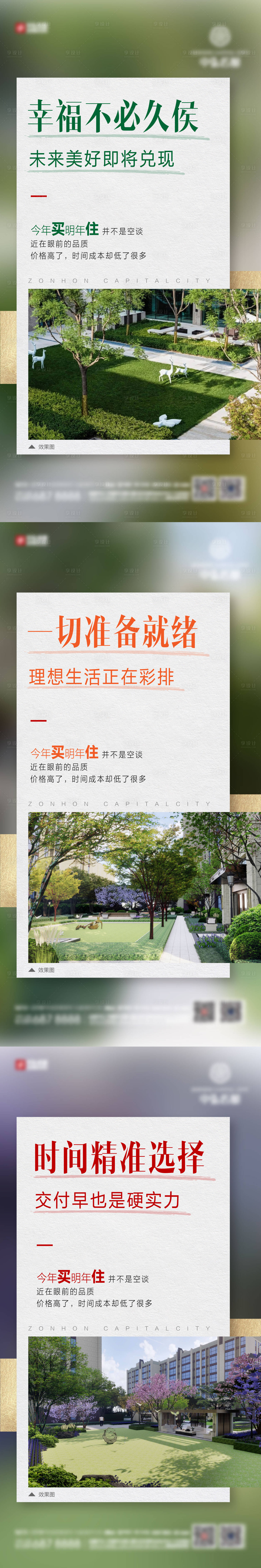 源文件下载【享设计】搜索编号：26720003589213358【地产园林景观系列稿】