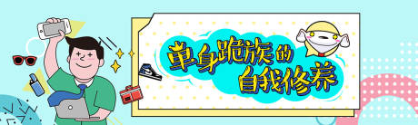 源文件下载【购物数码banner】编号：20210223105704927