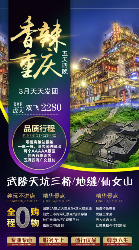 源文件下载【重庆】编号：72080003652433598