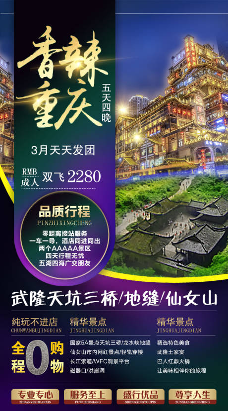 源文件下载【重庆】编号：20210228162458392