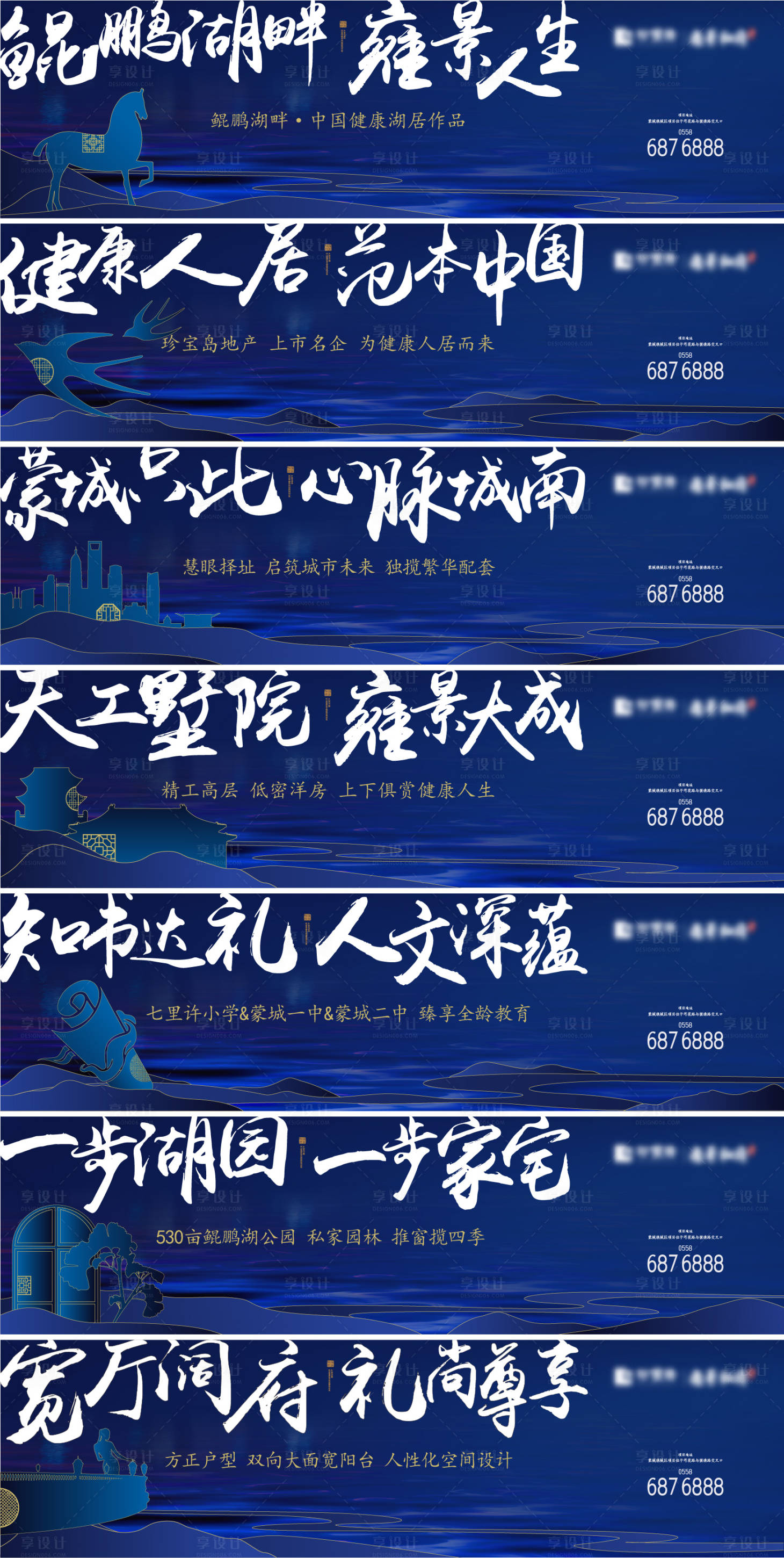 源文件下載【享設(shè)計(jì)】搜索編號(hào)：56250003474015724【地產(chǎn)中式矢量高端圍擋】