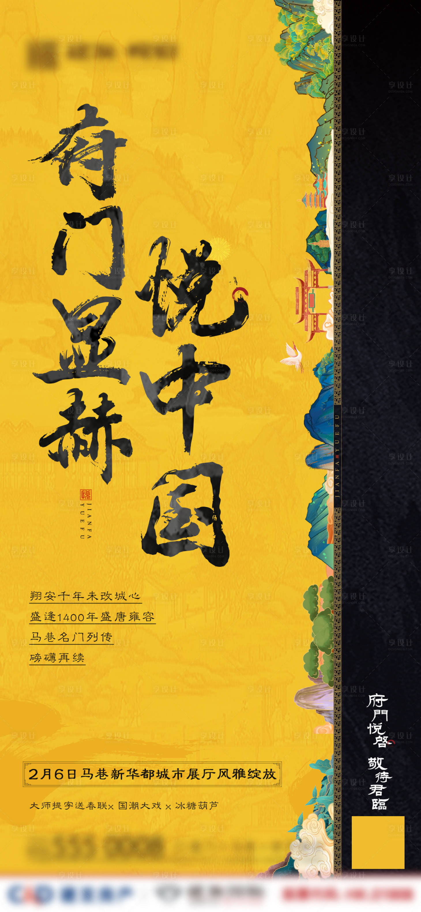 源文件下载【新中式活动单图海报】编号：81480003620151284