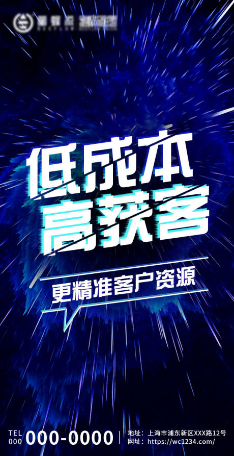 源文件下載【享設計】搜索編號：95060003477983370【商家引流海報】