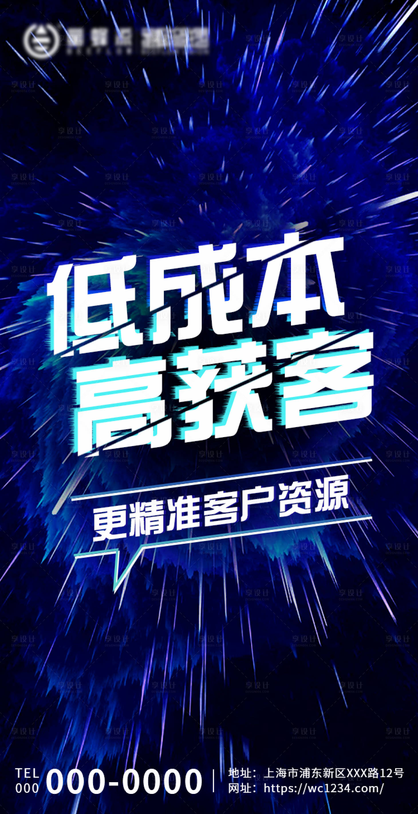 源文件下载【享设计】搜索编号：95060003477983370【商家引流海报】