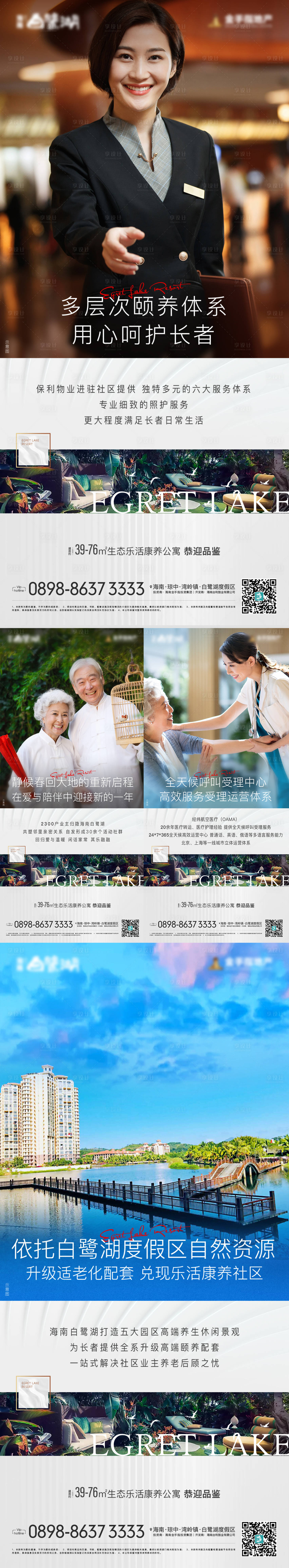 源文件下載【享設(shè)計(jì)】搜索編號：81230003487986493【養(yǎng)老地產(chǎn)價(jià)值點(diǎn)海報(bào)】