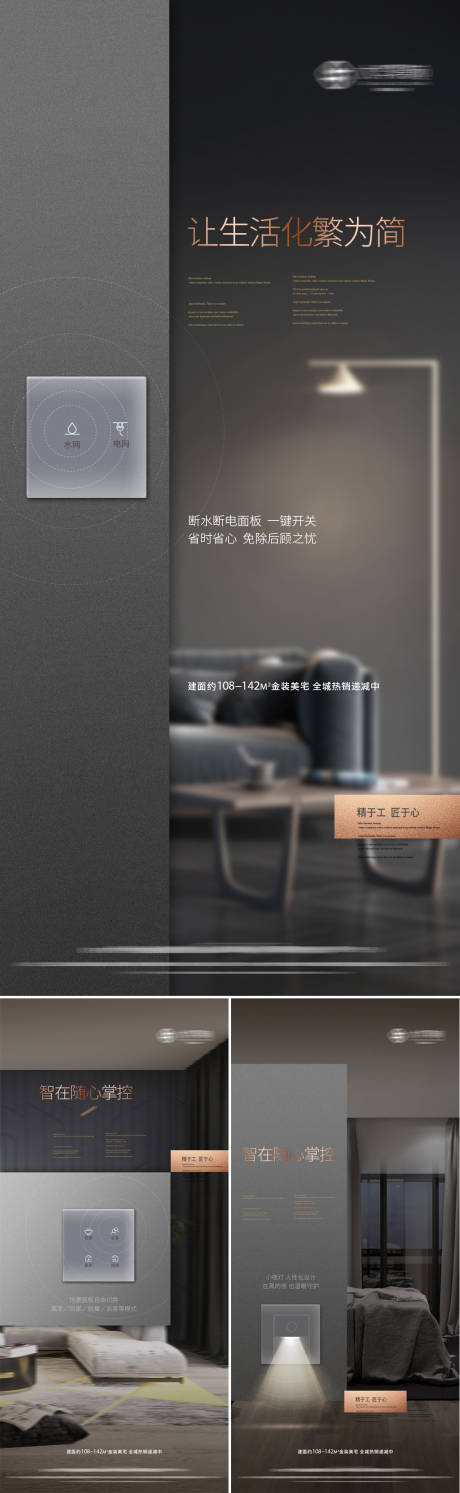 源文件下载【智慧社区价值点海报】编号：43020003586062155