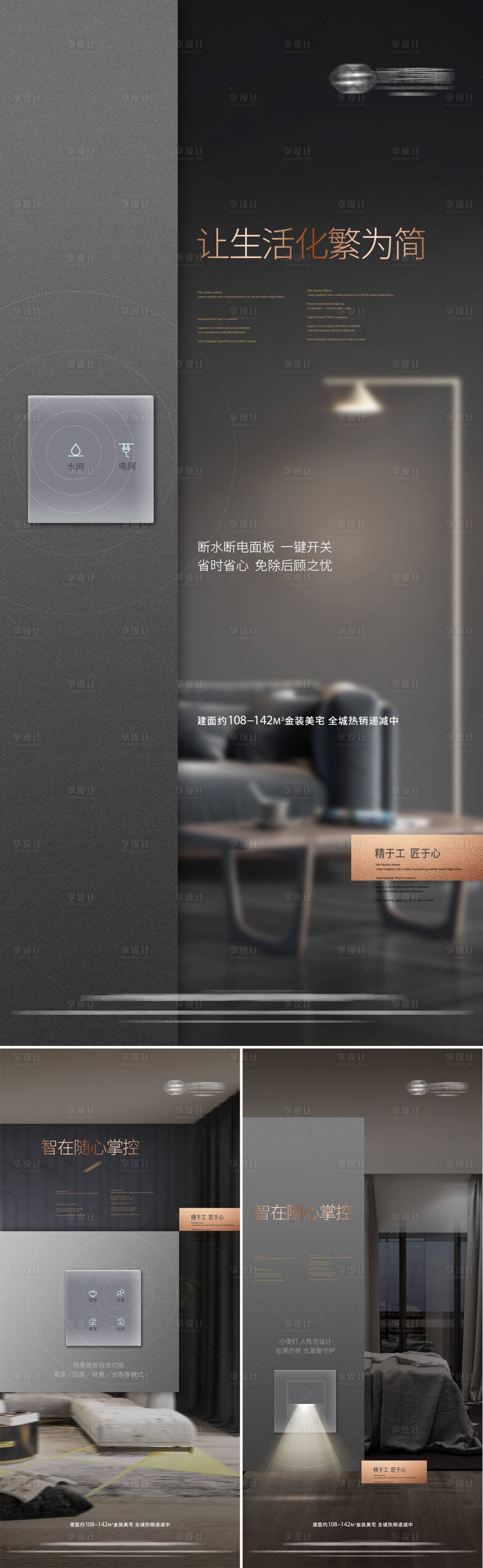 源文件下载【智慧社区价值点海报】编号：43020003586062155