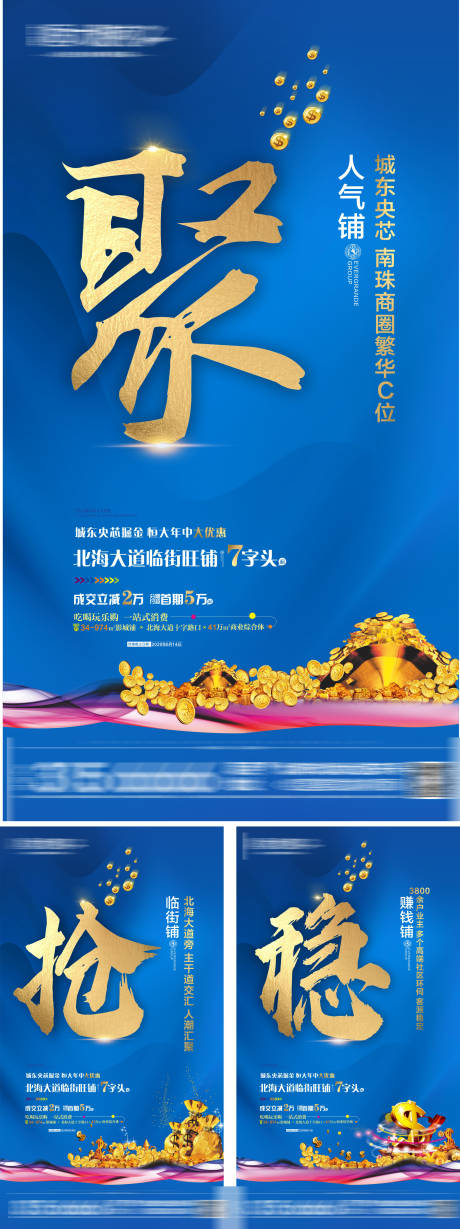 源文件下載【享設(shè)計】搜索編號：66120003602318132【房地產(chǎn)商鋪商業(yè)海報】