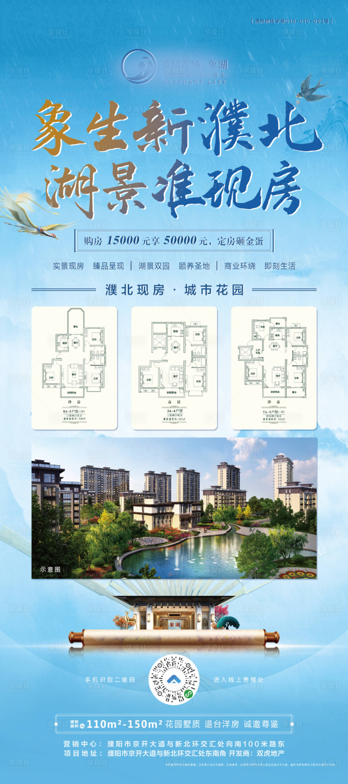 源文件下載【展架】編號：17180003535338860