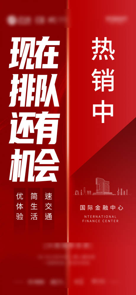 源文件下载【享设计】搜索编号：41600003590826361【地产热销移动端海报 】