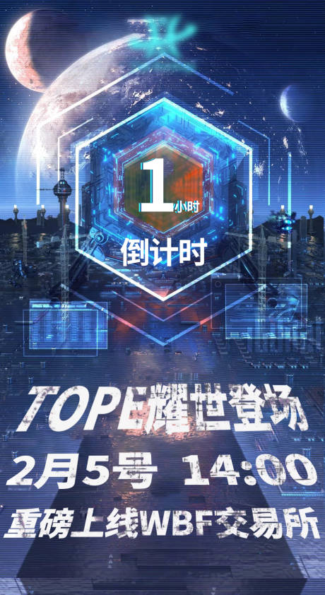 源文件下載【享設計】搜索編號：18780003524036131【區塊鏈科技倒計時上線海報1-6】