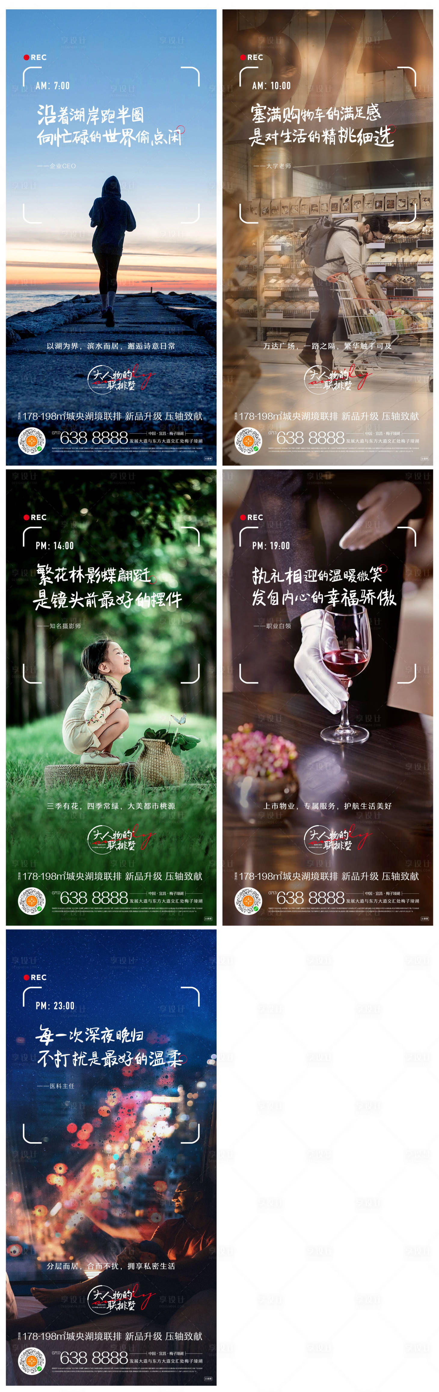 源文件下载【地产客群时间线海报】编号：15700003509098506