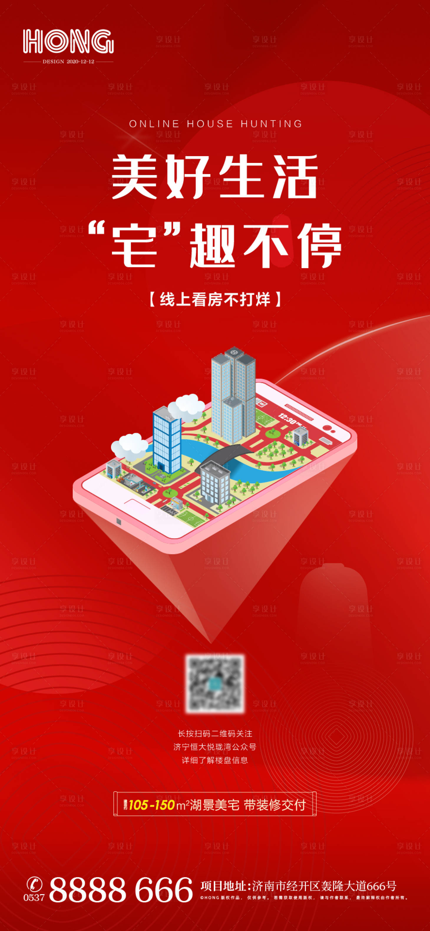 源文件下载【地产房地产线上看房单图】编号：78700003467645700