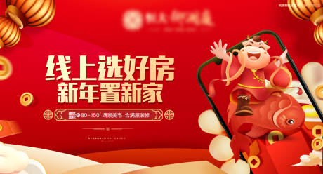 源文件下载【线上买房活动展板】编号：59110003488256332