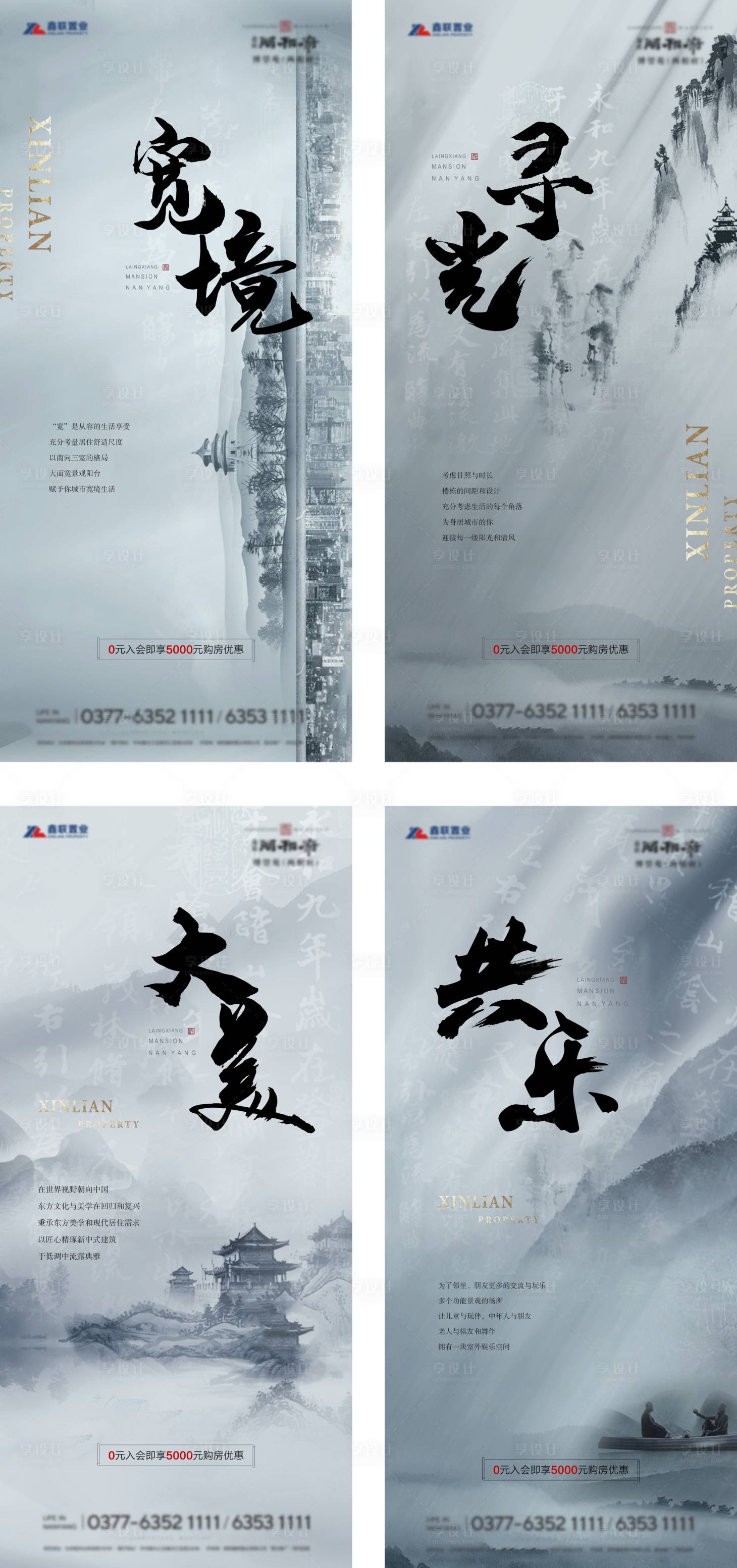 源文件下载【地产新中式价值点海报】编号：66860003505521836