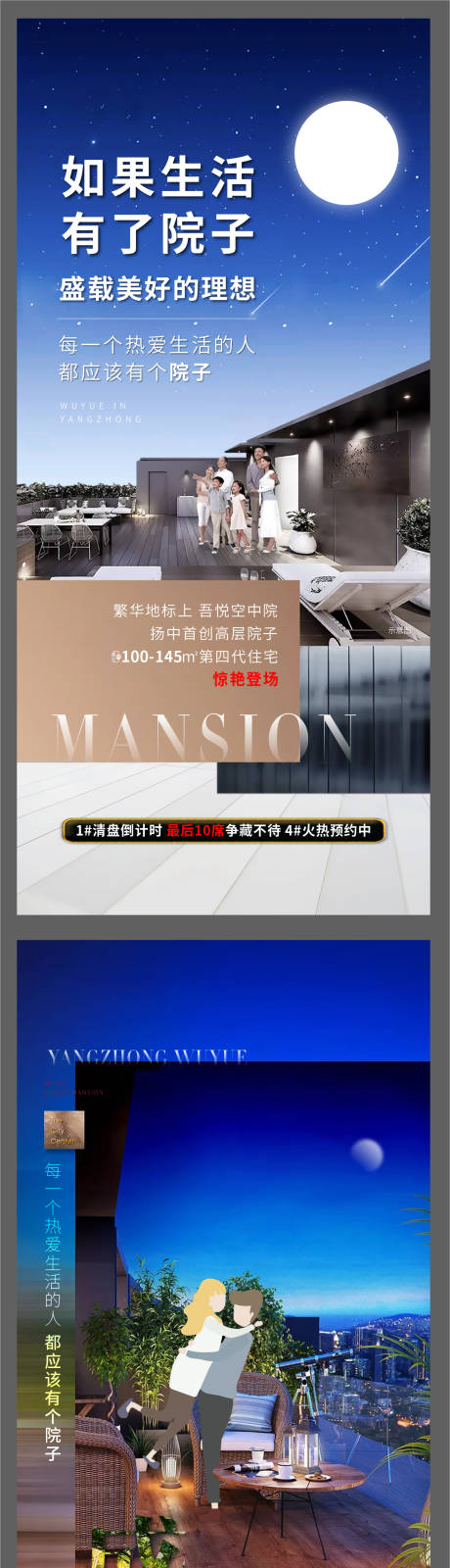 源文件下載【地產院子價值點刷屏】編號：43030003440389681