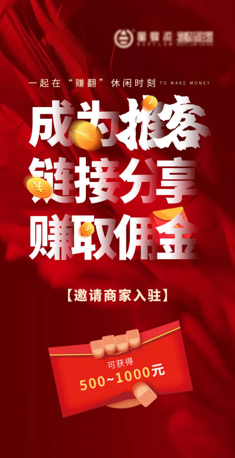 源文件下載【享設計】搜索編號：33890003474843234【推廣鏈接分享海報】
