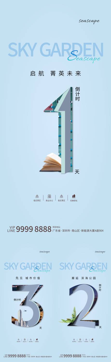 源文件下载【倒计时】编号：67280003606823018