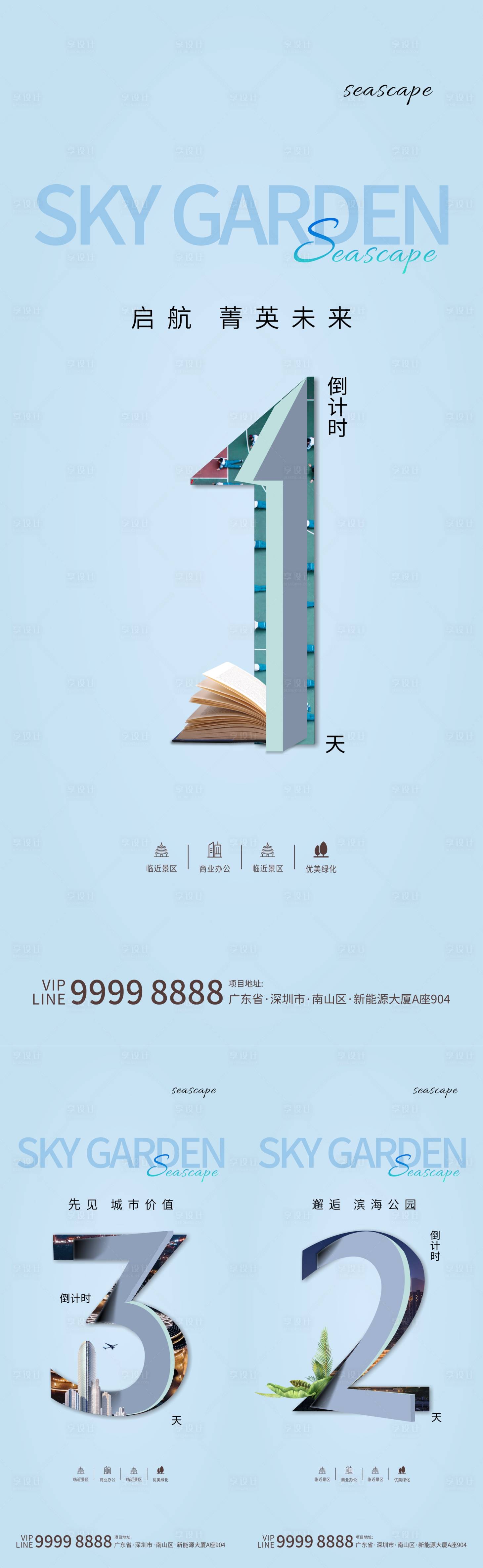 源文件下載【享設計】搜索編號：67280003606823018【倒計時】