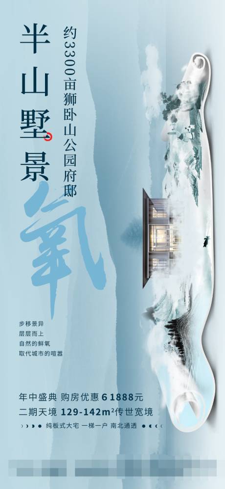 源文件下载【地产别墅】编号：45980003565826765