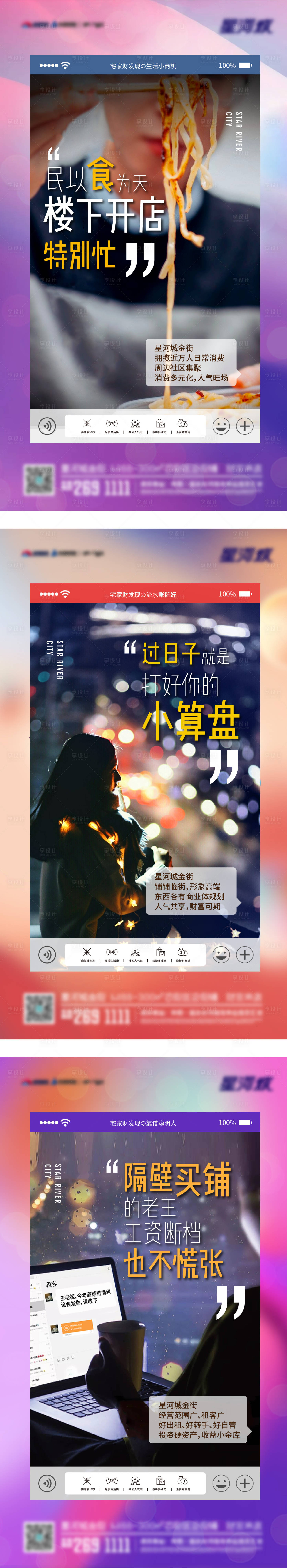 源文件下載【享設計】搜索編號：47120003568609227【商鋪刷屏商業刷屏地產商業】