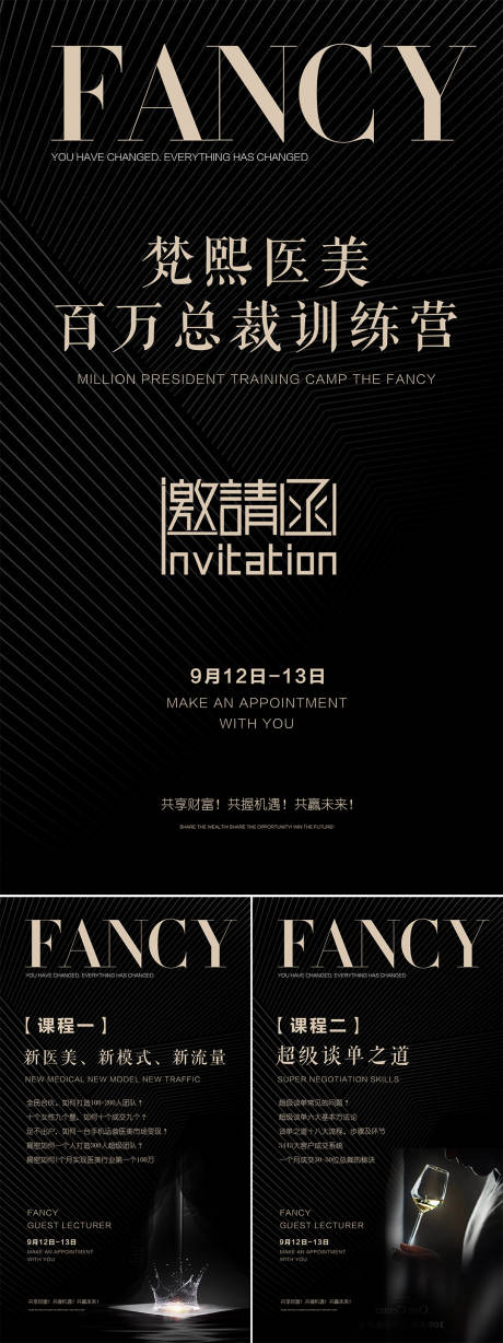 源文件下载【享设计】搜索编号：54830003486098651【医美整形黑金海报 】