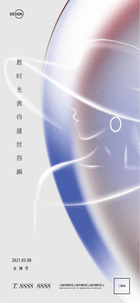 源文件下載【婦女節微信海報】編號：99910003606402398