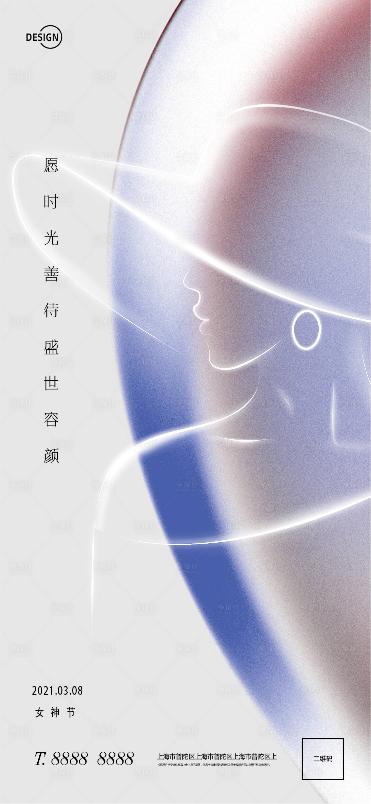 源文件下载【妇女节微信海报】编号：99910003606402398