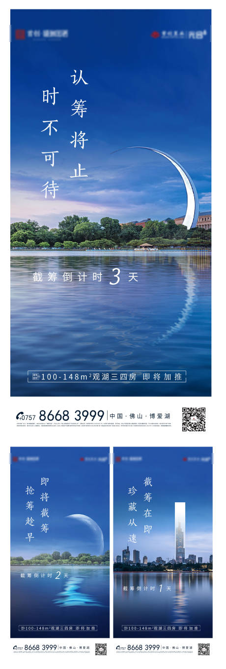 源文件下载【湖景倒计时系列稿】编号：14180003581678469