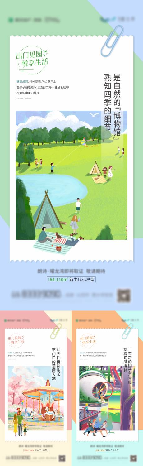 源文件下载【地产价值点系列海报】编号：18790003581215288