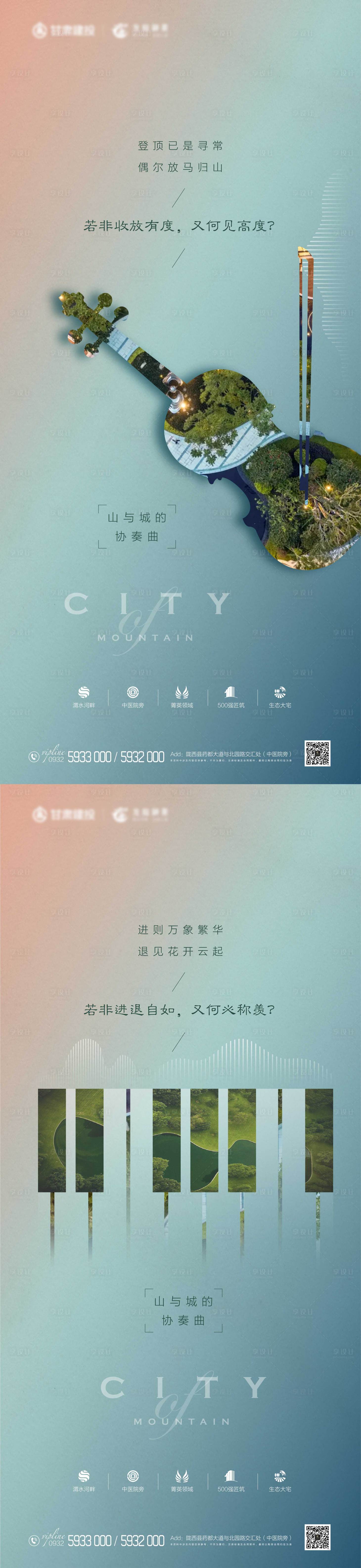 源文件下載【享設計】搜索編號：78780003595663938【音樂節】