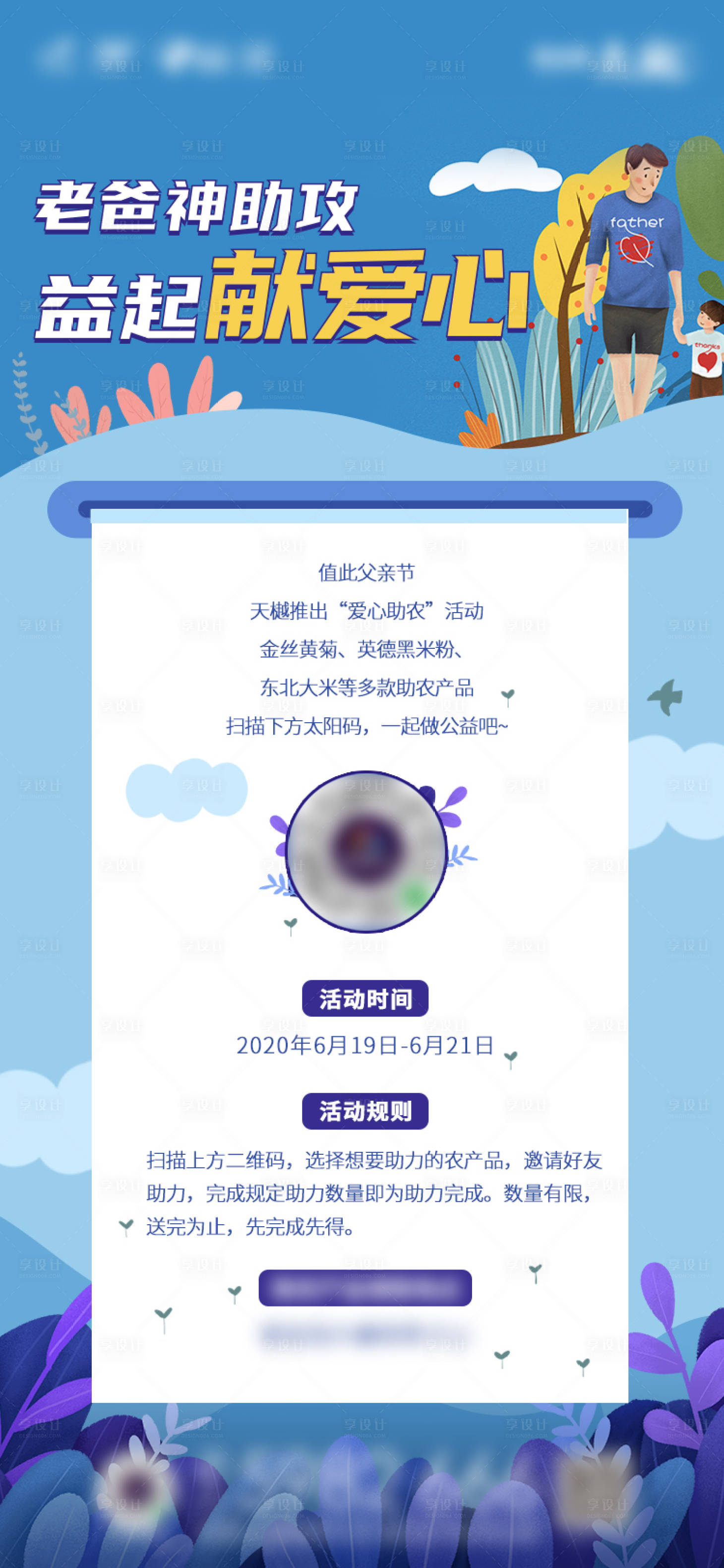 源文件下載【享設計】搜索編號：55770003629078992【地產 海報】