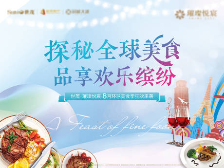 源文件下載【美食節(jié)背景板】編號(hào)：32470003604919757